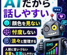 AIに仕事の悩みを丸投げして占わせます 上司も同僚も知らない。AIだから話せる仕事の本音、あります