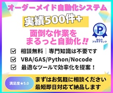 あなたの業務に最適なツールを設計・開発・提案します イメージ1