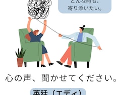 早朝可！あなただけの電話相談役がお話聞きます イメージ1