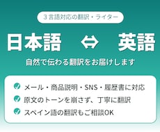 自然で伝わる日本語⇔英語の翻訳をします イメージ1