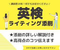 1級講師が【高得点ライティングのコツ】伝えます ★詳しい解説付き★ライティングに自信の無い方お手伝いします