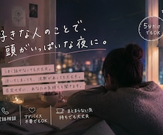 脈あり・脈なしで悩む気持ちを、否定せず整理します イメージ1