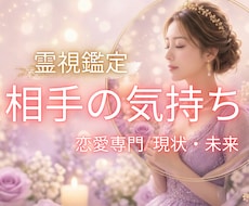恋愛♥️お相手の気持ち・未来を霊視で読み解きます 復縁・片想い・曖昧な関係・音信不通 迷う想いをスッキリ解消✨