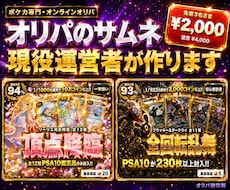 ポケカオリパの販促サムネを現役運営者が作ります イメージ1