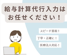 給与計算代行します イメージ1