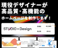 STUDIOレクチャー込み！サイトを制作します イメージ1