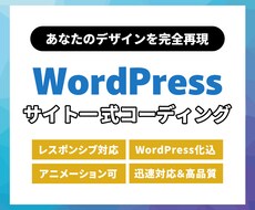 WordPress構築いたします イメージ1