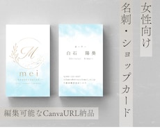 女性向け名刺・ショップカード作成します イメージ1