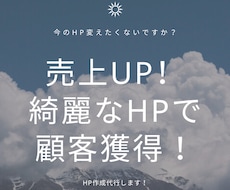 圧倒的速さ！STUDIOで簡易的なHP作成します イメージ1
