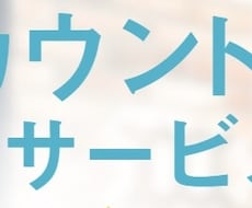 各種アカウント作成代行致します イメージ1