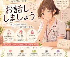 現役精神科看護師タマが寄り添います イメージ1