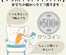ワンコイン占い　500円で占います イメージ1
