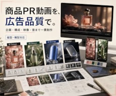 広告・SNS用の動画を高品質に制作します イメージ1