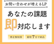 お問い合わせが増えるデザインを制作します イメージ1