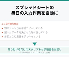 スプレッドシートの作業を自動化します イメージ1