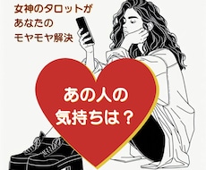 お相手の気持ち♡潜在意識まで読み解きます イメージ1