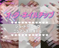 デザイン幅広⭐︎ネイルチップ作成します