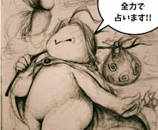 心餅は、何でも占います イメージ1