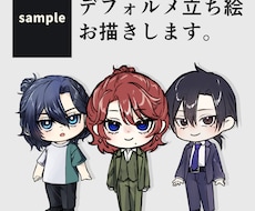 かわいいミニキャラを描きます イメージ1
