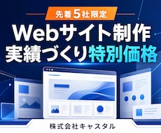 Webサイト・ホームページ・LPを制作します イメージ1