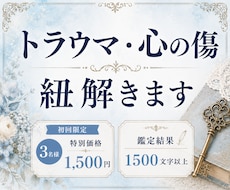 傷ついた心からのメッセージお伝えします 過去のトラウマ・心の傷を“今のあなたに必要な形”で紐解きます