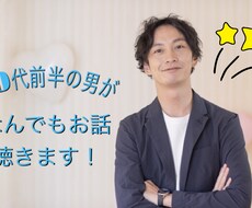 20代前半があなたとの特別な空間を作ります イメージ1