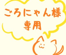ごろにゃん様専用になります イラスト服装込みラフ２体を作成しご提供※イラスト練習用