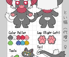 人外キャラクター創ります …あなたの望んだキャラクター、出会いがここにあるかも！