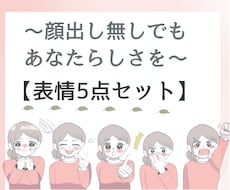 起業で顔出し無しで差別化するためのイラスト描きます イメージ1