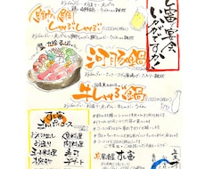 メニュー書きます 美味しそうと思っていただける字を目指してます