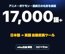 ebay輸出で出品時短ツールを提供します 出品作業を効率化して、出品数も爆速に増やす！
