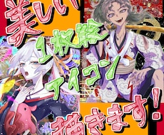 美麗イラストアイコンを1000円で描きます イメージ1