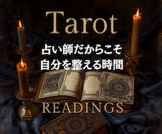 占い師だからこそ自分を整え未来への一歩を見つけます イメージ1