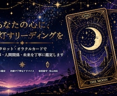 占いで自己分析のお手伝いします イメージ1