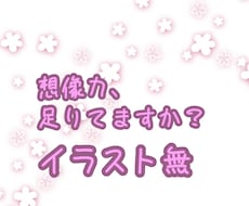 想像力をお貸しします イメージ1