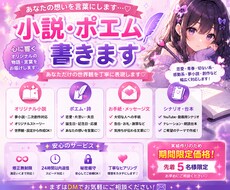 小説やポエム書きます イメージ1
