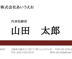 そっくり名刺作成 今お使いの名刺そっくりに作ります お安く出来る限り御要望にお応えします
