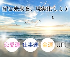 運気UP!3か月の意識 行動・開運アドバイスします 叶えたい未来を実現させる高次元からのメッセージ伝えます