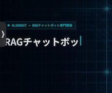 AI導入・業務効率化のコンサルをします 現役AI開発者が御社に最適な活用法を提案