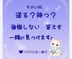 送る？待つ？もう後悔したくないあなたへ届けます 24H以内返信。LINEで悩む時間を安心する時間へ。
