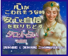 心がこわれそうな時✨不安を安心と自信へ✨と導きます イメージ1