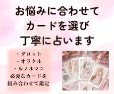 ご質問１つをより深く鑑定いたします イメージ1