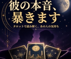 彼から連絡が来ない・減った…現在・未来占います イメージ1
