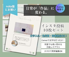 インスタバナー10枚、文字入れ色変更相談のります
