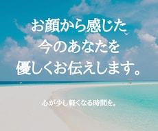 オーラや雰囲気から今のあなたをリーディングします イメージ1