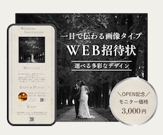 LINEで送れる！結婚式WEB招待状を制作します イメージ1