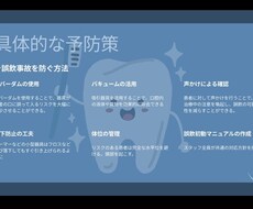 歯科医院にピッタリの各種説明ツール、資料作ります イメージ1