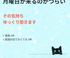 3日間、仕事のモヤモヤをお聞きします 他人にだからこそ話せることをどうぞお気軽に