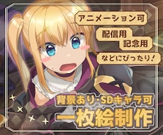 今だけ表情差分＋2種！アニメ風のイラストを描きます イメージ1