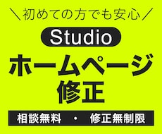 格安★3000円〜ホームページを修正します イメージ1